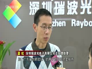 深圳清华大学研究院:打造梦想工厂孵化器 - 深视新闻 - 城市联合网络电视台